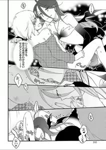 Page 247 of Mebae 5 -Vivid Yuri Anthology - preview thumbnail