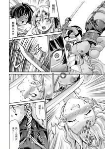 Page 117 of Kunoichi Inbaku Taisen | 女忍者淫縛大戰 (decensored) - preview thumbnail