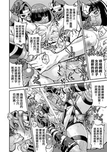 Page 137 of Kunoichi Inbaku Taisen | 女忍者淫縛大戰 (decensored) - preview thumbnail