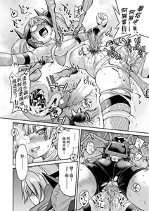 Page 153 of Kunoichi Inbaku Taisen | 女忍者淫縛大戰 (decensored) - preview thumbnail