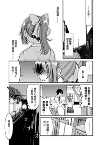 Page 168 of Kunoichi Inbaku Taisen | 女忍者淫縛大戰 (decensored) - preview thumbnail