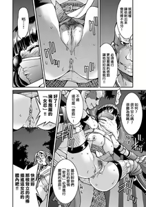 Page 31 of Kunoichi Inbaku Taisen | 女忍者淫縛大戰 (decensored) - preview thumbnail