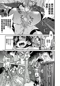 Page 36 of Kunoichi Inbaku Taisen | 女忍者淫縛大戰 (decensored) - preview thumbnail
