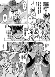 Page 38 of Kunoichi Inbaku Taisen | 女忍者淫縛大戰 (decensored) - preview thumbnail