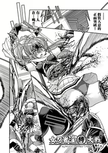 Page 41 of Kunoichi Inbaku Taisen | 女忍者淫縛大戰 (decensored) - preview thumbnail