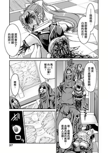 Page 42 of Kunoichi Inbaku Taisen | 女忍者淫縛大戰 (decensored) - preview thumbnail