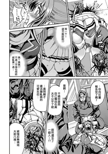 Page 47 of Kunoichi Inbaku Taisen | 女忍者淫縛大戰 (decensored) - preview thumbnail