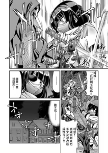 Page 53 of Kunoichi Inbaku Taisen | 女忍者淫縛大戰 (decensored) - preview thumbnail