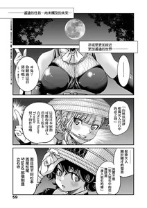 Page 64 of Kunoichi Inbaku Taisen | 女忍者淫縛大戰 (decensored) - preview thumbnail