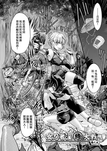 Page 65 of Kunoichi Inbaku Taisen | 女忍者淫縛大戰 (decensored) - preview thumbnail