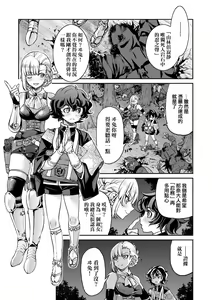 Page 66 of Kunoichi Inbaku Taisen | 女忍者淫縛大戰 (decensored) - preview thumbnail