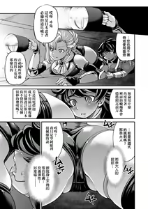 Page 68 of Kunoichi Inbaku Taisen | 女忍者淫縛大戰 (decensored) - preview thumbnail