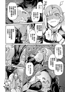 Page 69 of Kunoichi Inbaku Taisen | 女忍者淫縛大戰 (decensored) - preview thumbnail