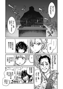 Page 72 of Kunoichi Inbaku Taisen | 女忍者淫縛大戰 (decensored) - preview thumbnail