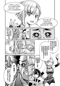 Page 73 of Kunoichi Inbaku Taisen | 女忍者淫縛大戰 (decensored) - preview thumbnail