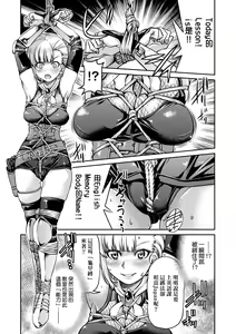 Page 74 of Kunoichi Inbaku Taisen | 女忍者淫縛大戰 (decensored) - preview thumbnail
