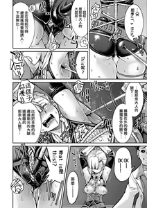 Page 81 of Kunoichi Inbaku Taisen | 女忍者淫縛大戰 (decensored) - preview thumbnail