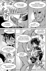 Page 86 of Kunoichi Inbaku Taisen | 女忍者淫縛大戰 (decensored) - preview thumbnail