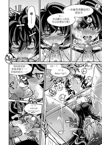 Page 87 of Kunoichi Inbaku Taisen | 女忍者淫縛大戰 (decensored) - preview thumbnail