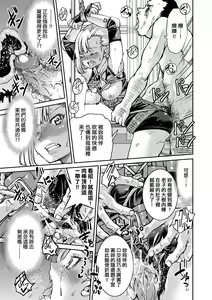 Page 88 of Kunoichi Inbaku Taisen | 女忍者淫縛大戰 (decensored) - preview thumbnail