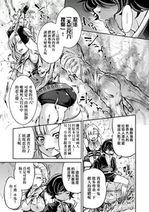Page 92 of Kunoichi Inbaku Taisen | 女忍者淫縛大戰 (decensored) - preview thumbnail