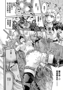 Page 93 of Kunoichi Inbaku Taisen | 女忍者淫縛大戰 (decensored) - preview thumbnail