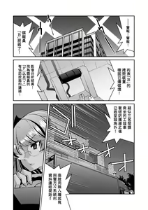 Page 168 of Onna Spy Inbaku Goumon Daisakusen｜女間諜淫縛拷問大作戰 (decensored) - preview thumbnail