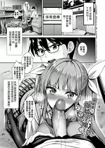 Page 56 of Tonari no Succubus-chan | 鄰居家的傲嬌淫魔美眉 (decensored) - preview thumbnail