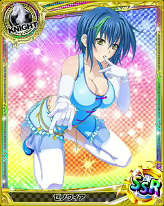 Page 168 of High School DxD - Xenovia Quarta - preview thumbnail