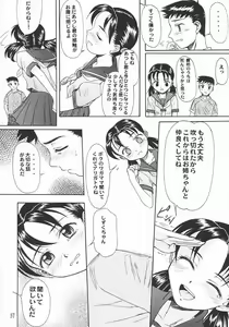 Page 56 of Blue Water Splash!! Vol.18 - preview thumbnail