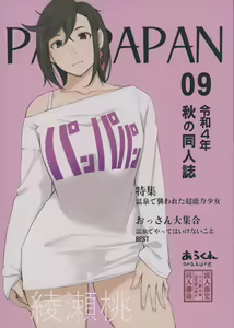PANPAPAN — hentai manga cover on Fhentai