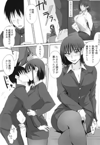 Page 3 of Ano Tsuzuki... 2 - Then I had some fun with her..... - preview thumbnail