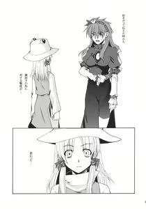 Page 3 of Itoshii Hito - preview thumbnail