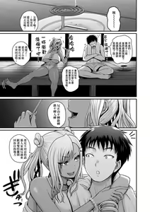 Page 176 of Invite! SEX-darake no Shima desu ga Nani ka? | 歡迎蒞臨！SEX無限制之島到底是怎樣？ (decensored) - preview thumbnail