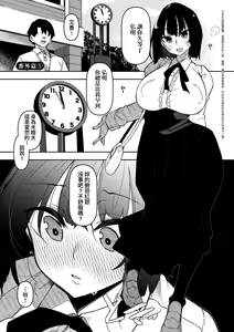 Page 174 of 催眠天国 - preview thumbnail