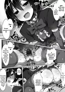 Page 5 of Injuu Nue to no Seikatsu - preview thumbnail