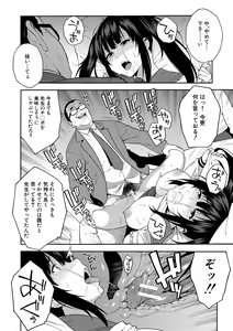 Page 56 of Boku no Kanojo o Netotte Kudasai - preview thumbnail