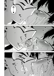 Page 168 of Kami-sama no Tsukurikata - preview thumbnail