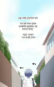 Page 3 of Aohada-senpai Kara wa Nige Rarenai! | 아오하다 선배에게서 도망칠 수 없어! - preview thumbnail
