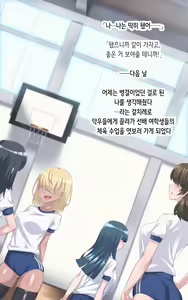 Page 90 of Aohada-senpai Kara wa Nige Rarenai! | 아오하다 선배에게서 도망칠 수 없어! - preview thumbnail