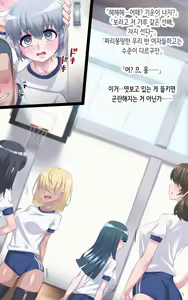 Page 91 of Aohada-senpai Kara wa Nige Rarenai! | 아오하다 선배에게서 도망칠 수 없어! - preview thumbnail
