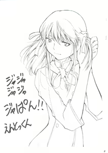 Page 3 of Ja Ja Ja Ja Japan 1 | 재재재재 재빵 1 - preview thumbnail