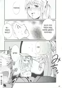 Page 33 of Ja Ja Ja Ja Japan 1 | 재재재재 재빵 1 - preview thumbnail