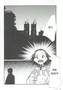 Page 5 of Ja Ja Ja Ja Japan 1 | 재재재재 재빵 1 - preview thumbnail
