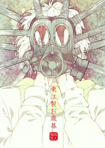 Agariesei oseibo — hentai manga cover on Fhentai