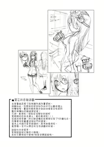 Page 56 of Vanilla Essence (decensored) - preview thumbnail