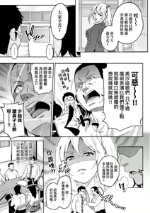 Page 176 of Ochinchin ni Makete shimatta Onnanoko-tachi (decensored) - preview thumbnail