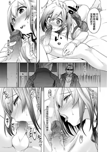Page 168 of Kimi no Shuuchi ga Kawaikute ~Otokonoko-tachi no Combination~ (decensored) - preview thumbnail