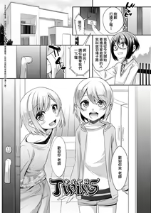 Page 56 of Kimi no Shuuchi ga Kawaikute ~Otokonoko-tachi no Combination~ (decensored) - preview thumbnail