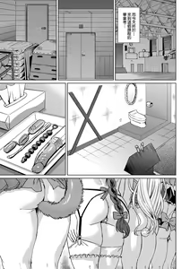 Page 176 of Natsu no Ritou Kenshuu de Class no Joshi-tachi ga SEX Kurui no Mesu Dorei ni Choukyou Sareta Hanashi (decensored) - preview thumbnail